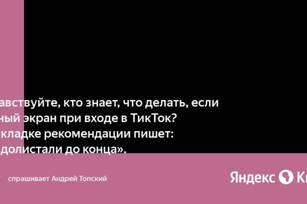 Кракен дарк сайт