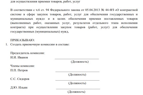 Kraken сайт магазин